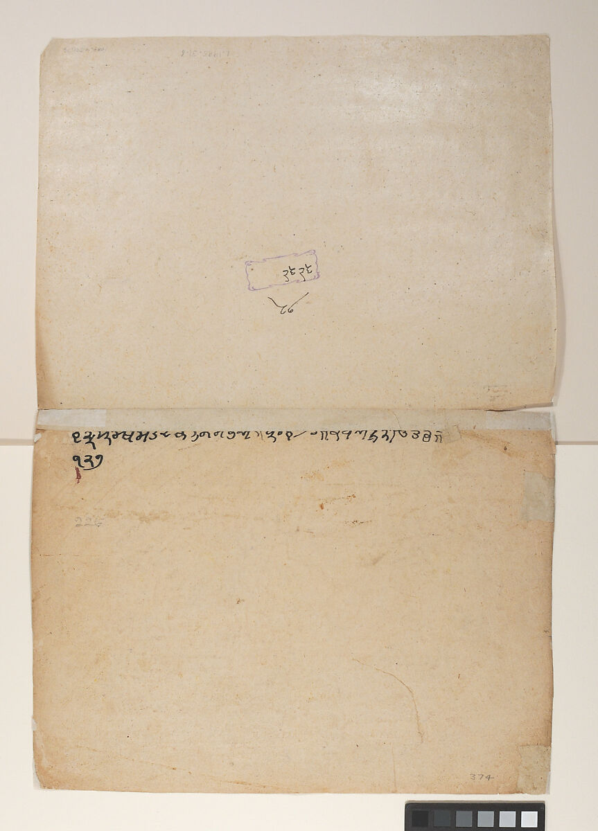 A Messenger is Dispatched:  Page from a Dispersed Manuscript, Ink and opaque watercolor on paper, India (Punjab Hills, Bilaspur)