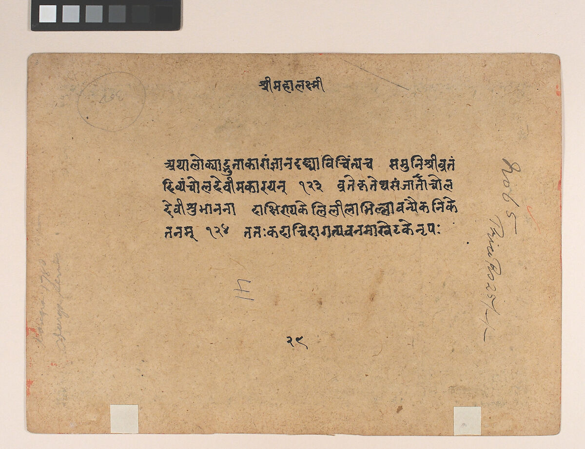 Queen Choladevi Before the Hermit-Sage Angiras:  Page from a Dispersed Vrataraja:  (King of Vratas, Rites Undertaken to Fulfill a Vow), Ink and opaque watercolor on paper, India (Punjab Hills, Guler)