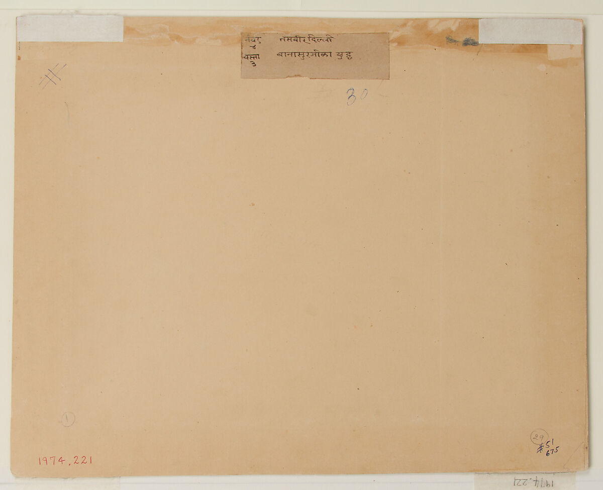 Vishnu as Varaha, the Boar Avatar, Slays Banasur, A Demon General: Page from an Unknown Manuscript, Ink and opaque watercolor on paper, India (Punjab Hills, Guler)