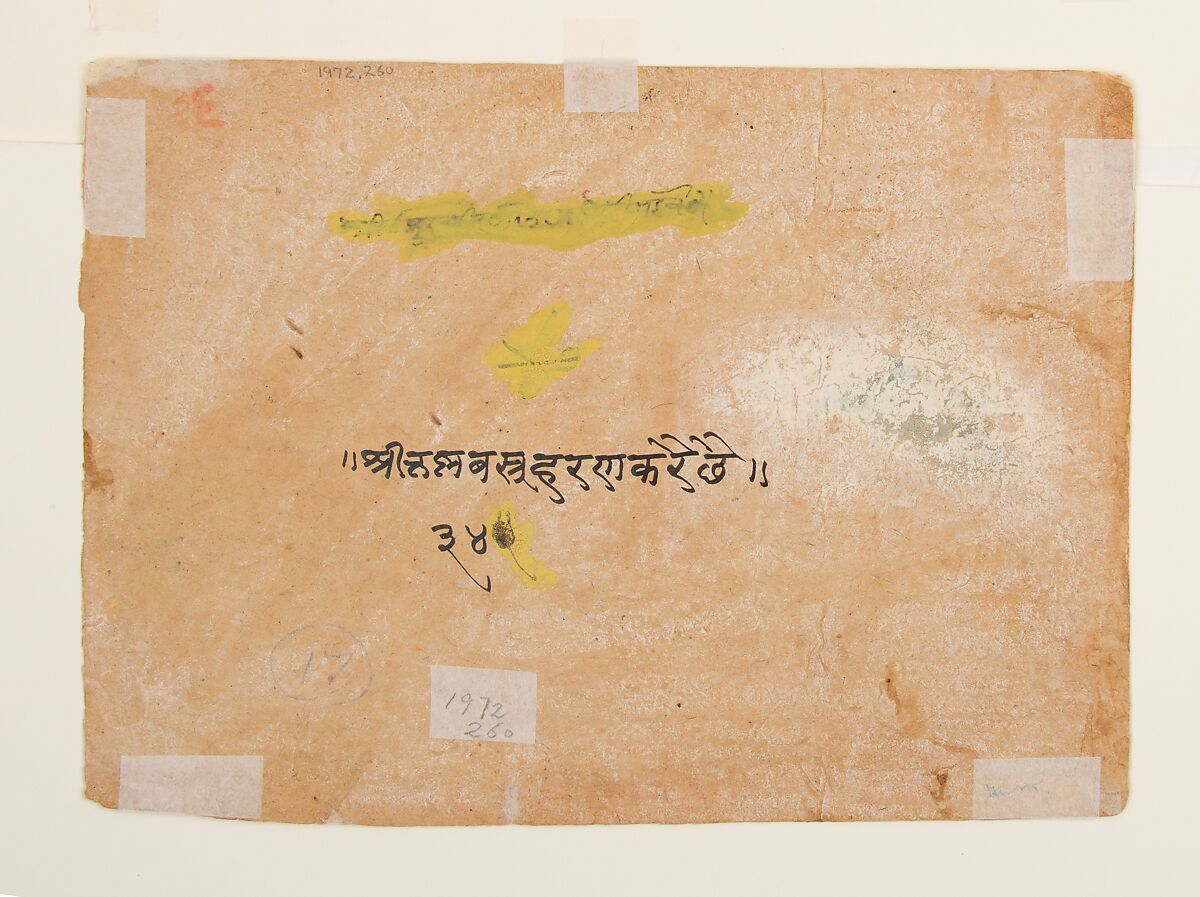 The Gopis Plead with Krishna to Return Their Clothing: Folio from "Isarda" Bhagavata Purana, Master of the "Isarda" Bhagavata Purana, Opaque watercolor and ink on paper, North India (Delhi -Agra area)