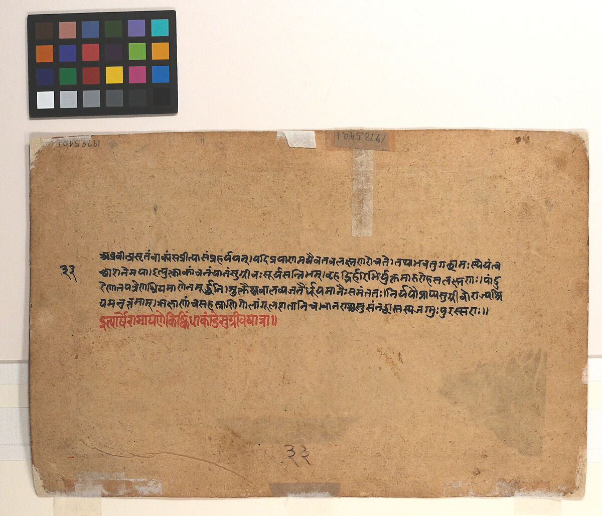 Lakshmana and Sugriva Being Carried by Palanquin to Receive Rama's Blessings: Folio from the dispersed “Mankot" Ramayana series, Ink and opaque watercolor on paper, India, Punjab Hills, kingdom of Mankot or Nurpur