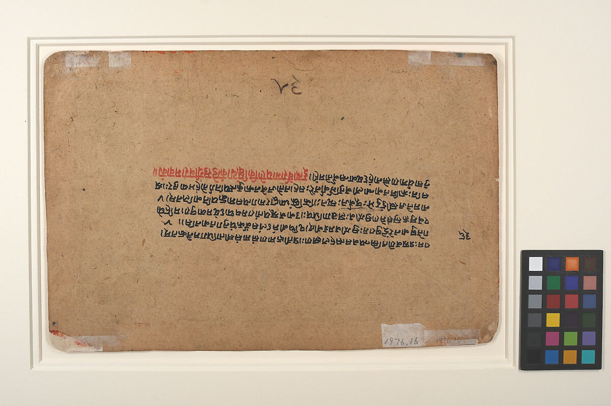 Hanuman before Rama and Lakshmana: Folio from the dispersed “Mankot" Ramayana series, Ink and opaque watercolor on paper, India, Punjab Hills, kingdom of  Mankot