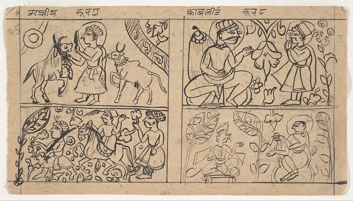 Page from a Dispersed Kalpa Sutra (Jain Book of Rituals), Ink on paper, India 