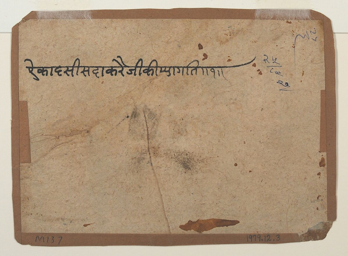 Folk Painting, Ink and opaque watercolor on paper, India (Rajasthan, Marwar)