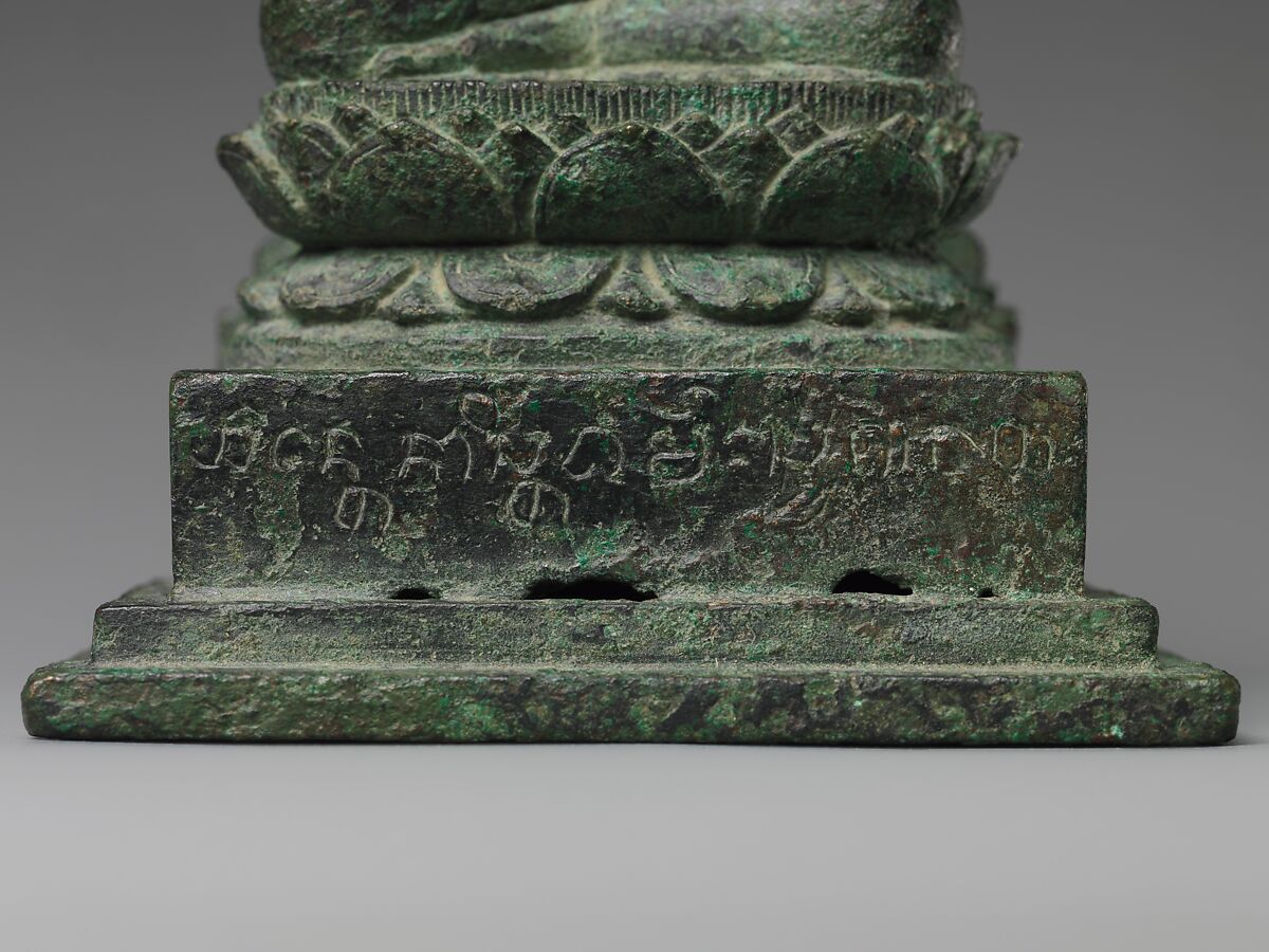 Seated Buddha (With Inscription on Base), Bronze, Indonesia (Java)
