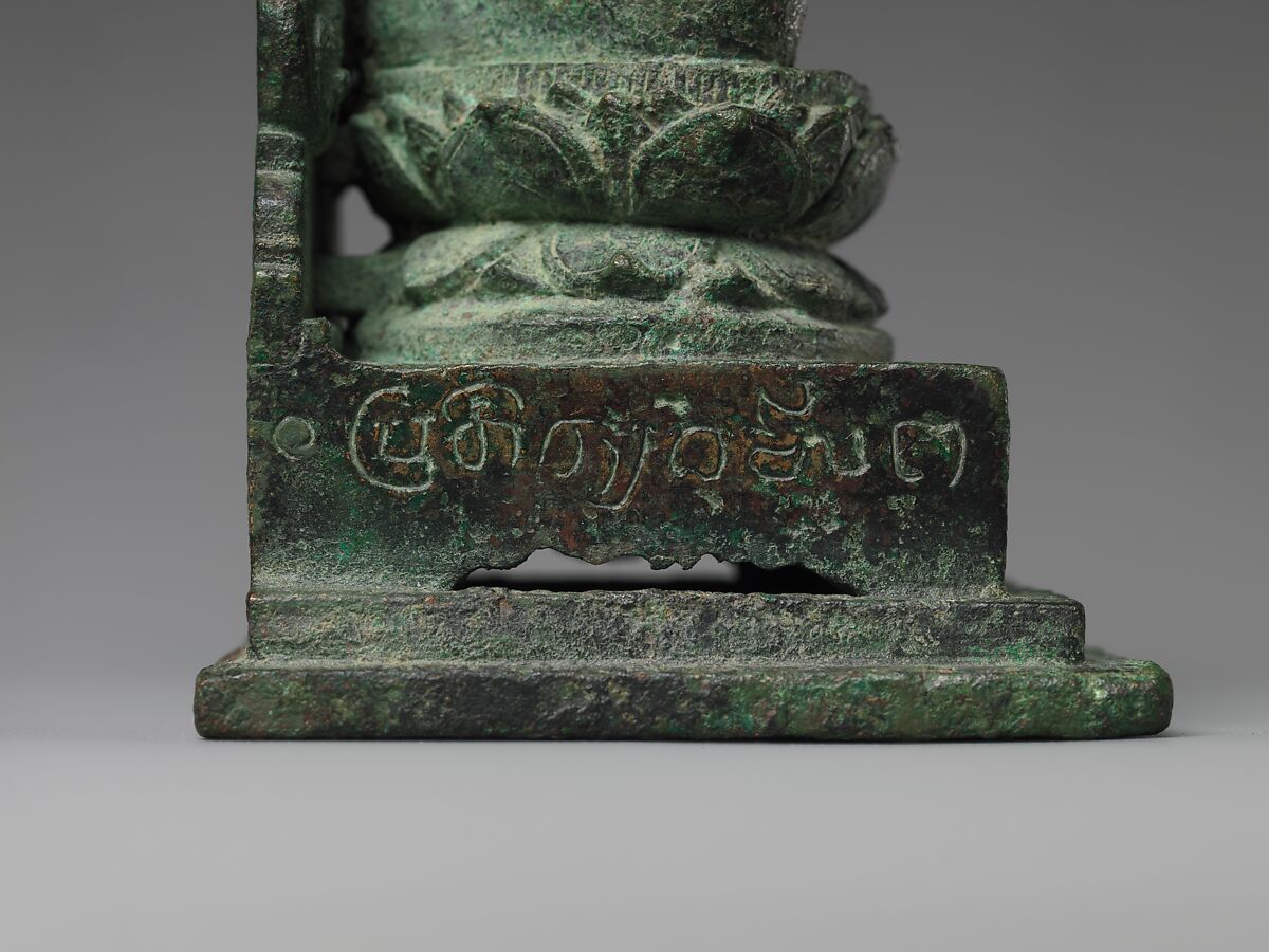 Seated Buddha (With Inscription on Base), Bronze, Indonesia (Java)