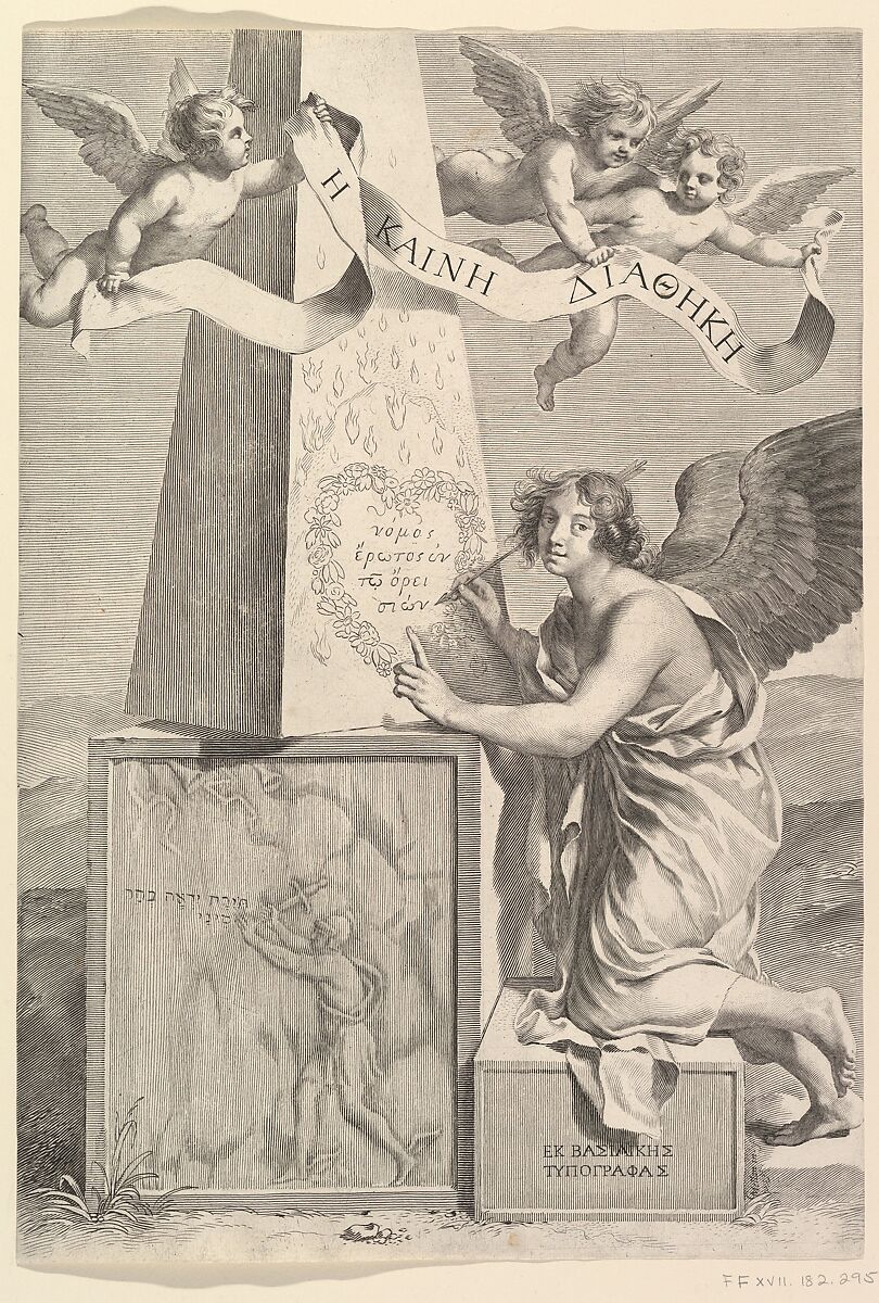Frontispiece for New Testament in Greek, Claude Mellan (French, Abbeville 1598–1688 Paris), Engraving; third state of four 