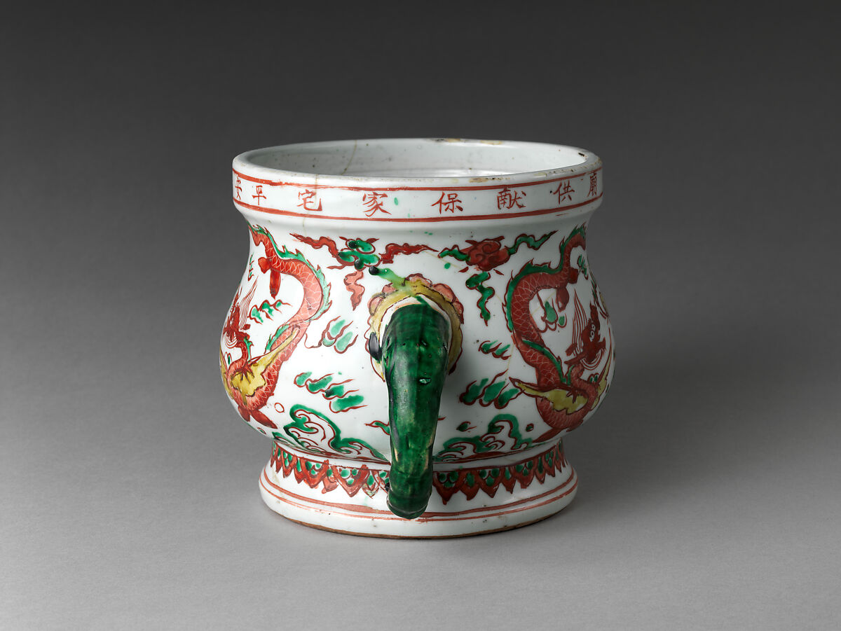 Incense Burner with Dragons Chasing Pearl, Porcelain painted with colored enamels over transparent glaze (Jingdezhen ware), China