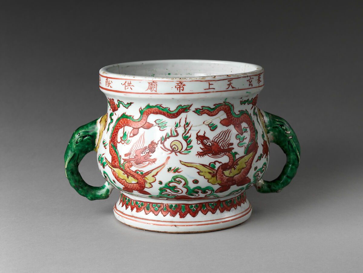 Incense Burner with Dragons Chasing Pearl, Porcelain painted with colored enamels over transparent glaze (Jingdezhen ware), China