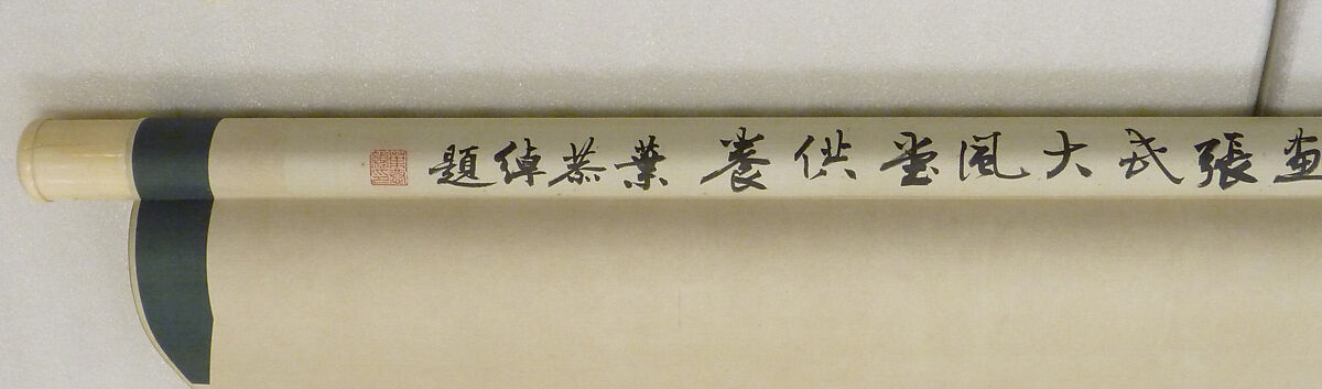 Riverbank, Attributed to Dong Yuan (Chinese, active 930s–960s), Hanging scroll; ink and color on silk, China