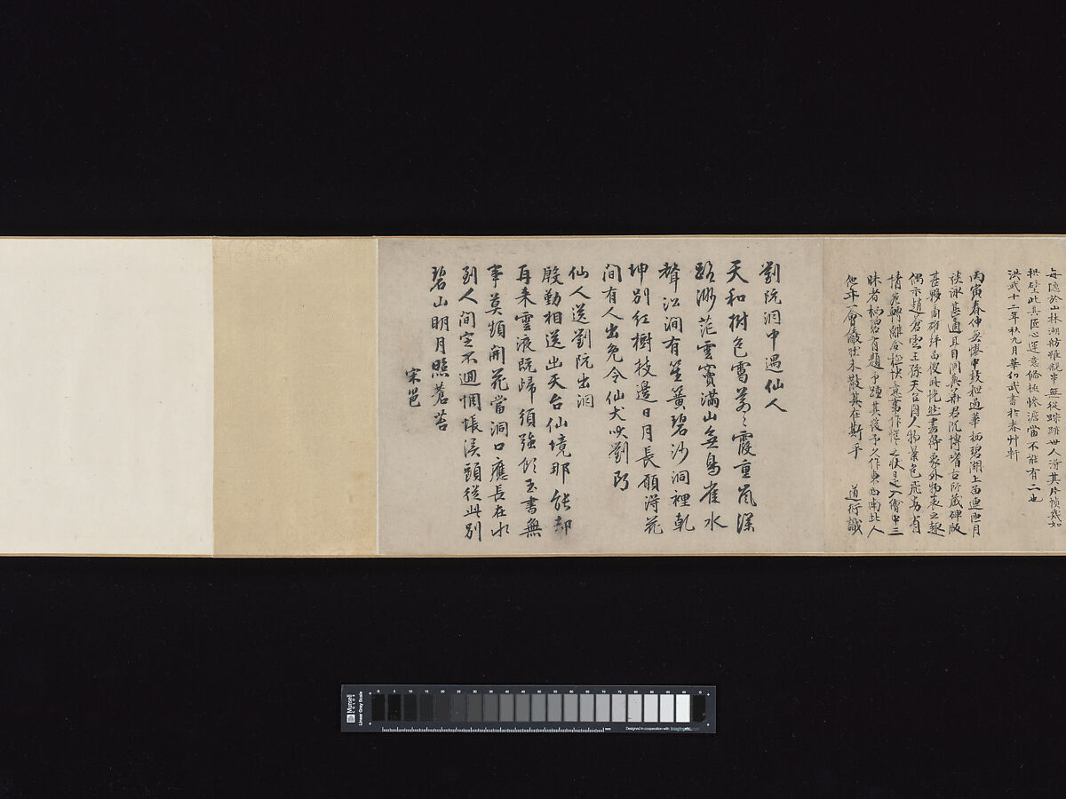 Liu Chen and Ruan Zhao Entering the Tiantai Mountains, Zhao Cangyun (Chinese, active late 13th–early 14th century), Handscroll; ink on paper, China