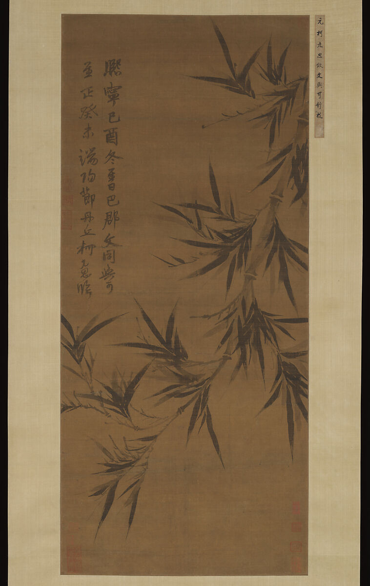 Bamboo copied after Wen Tong, Ke Jiusi (Chinese, 1290–1343), Hanging scroll; ink on silk, China 