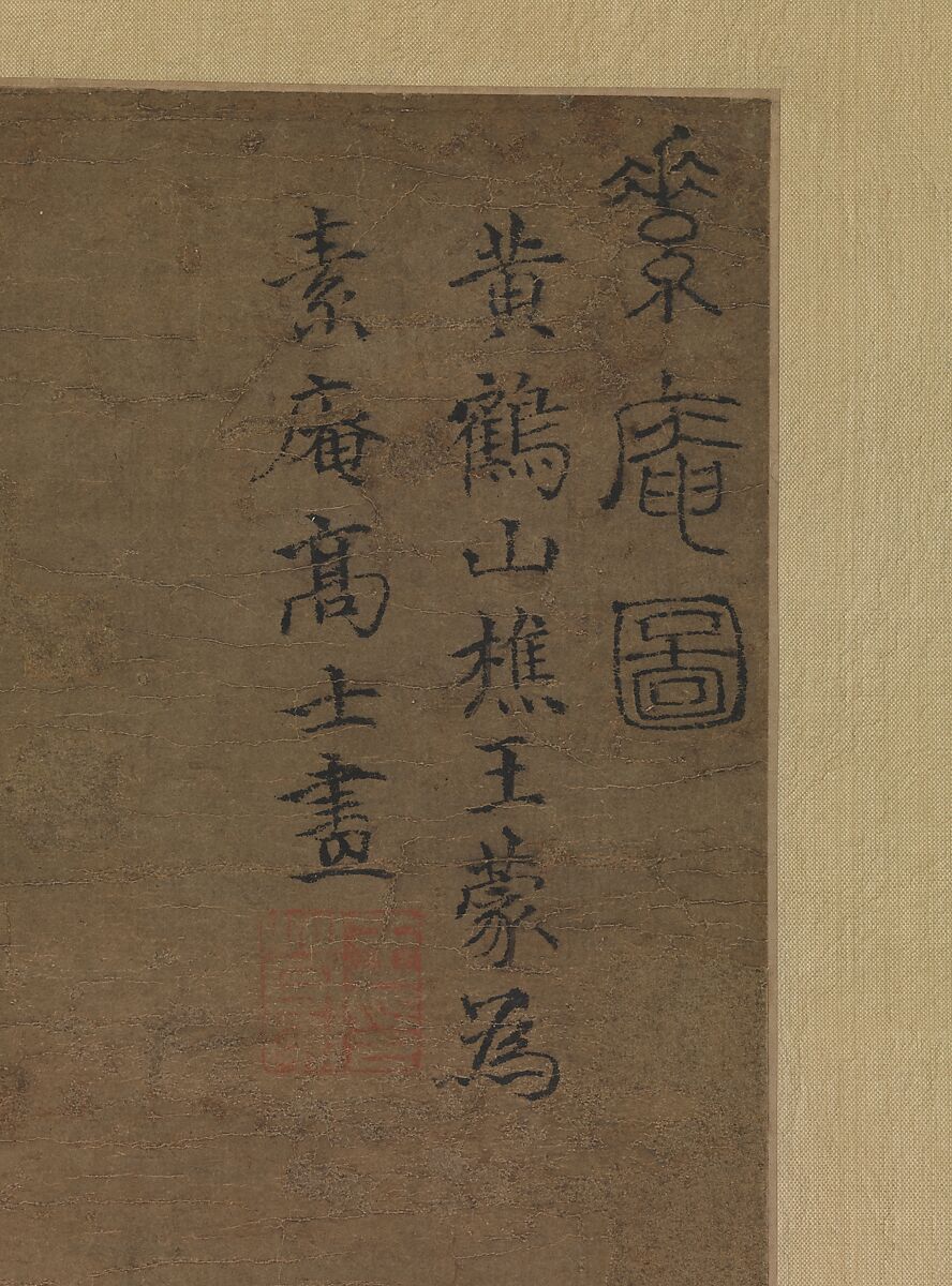 Simple Retreat, Wang Meng (Chinese, ca. 1308–1385), Hanging scroll; ink and color on paper, China