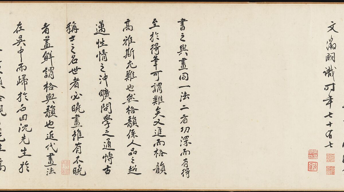 Joint Landscape, Shen Zhou (Chinese, 1427–1509), Handscroll; ink on paper, China