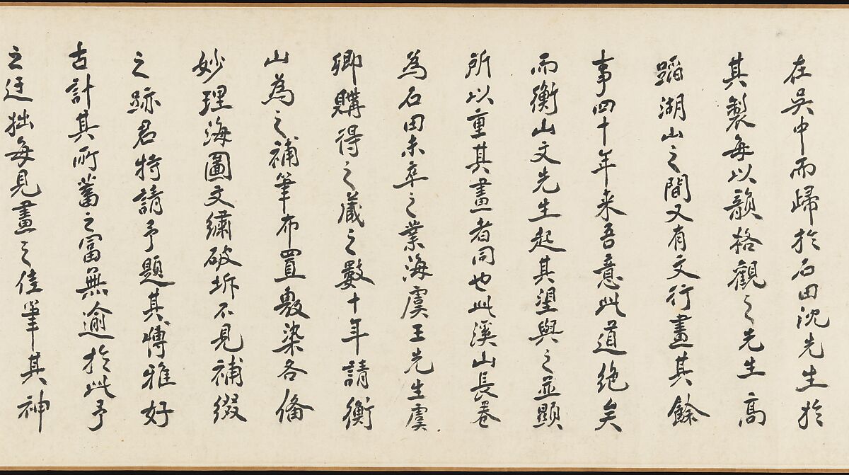 Joint Landscape, Shen Zhou (Chinese, 1427–1509), Handscroll; ink on paper, China