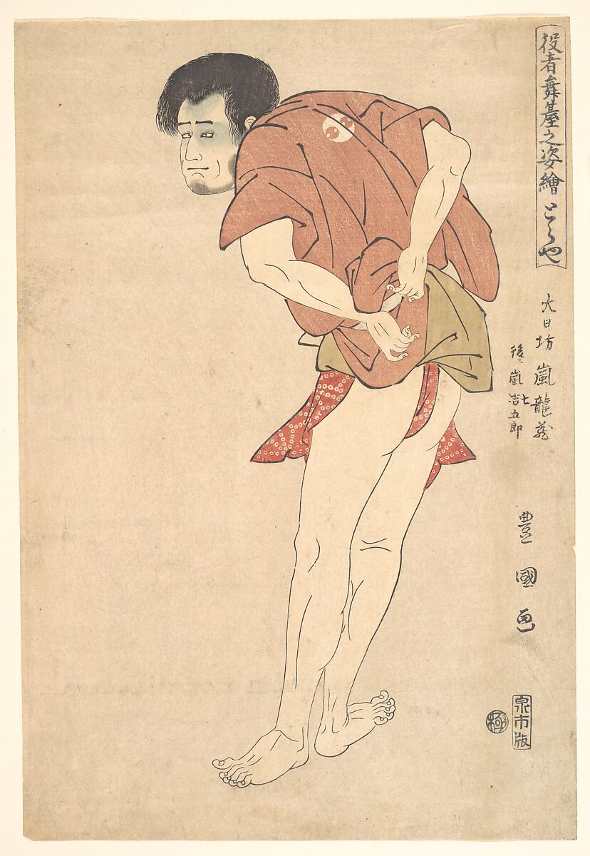 The actor Arashi Ryuzo later known as Arashi Shichigoro, Utagawa Toyokuni I (Japanese, 1769–1825), Woodblock print; ink and color on paper, Japan 