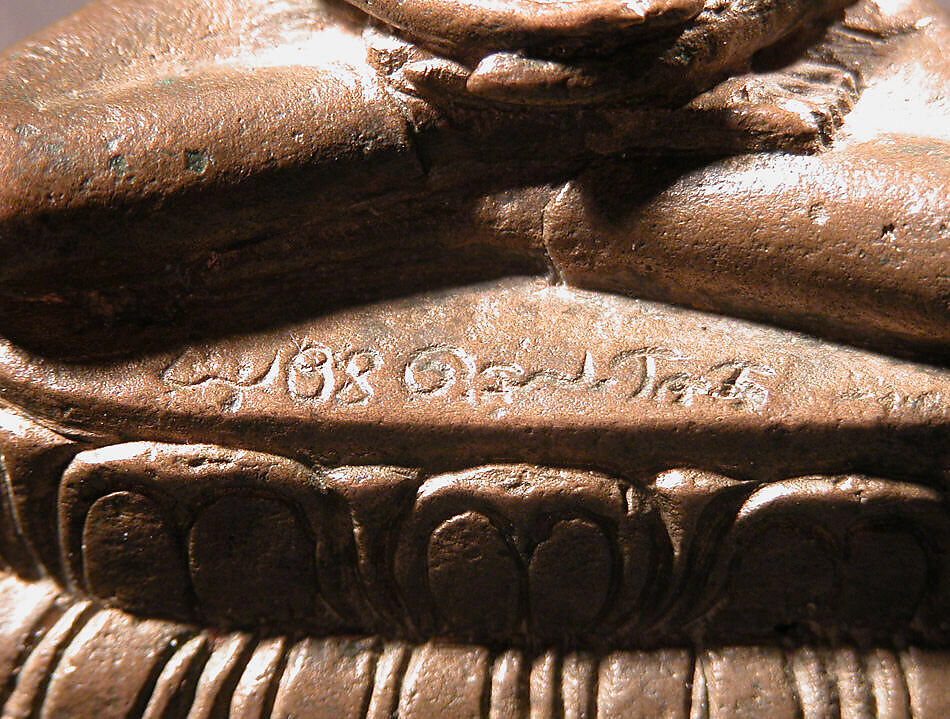 Seated Buddha, Copper alloy, India (Tamil Nadu, Nagapattinam)