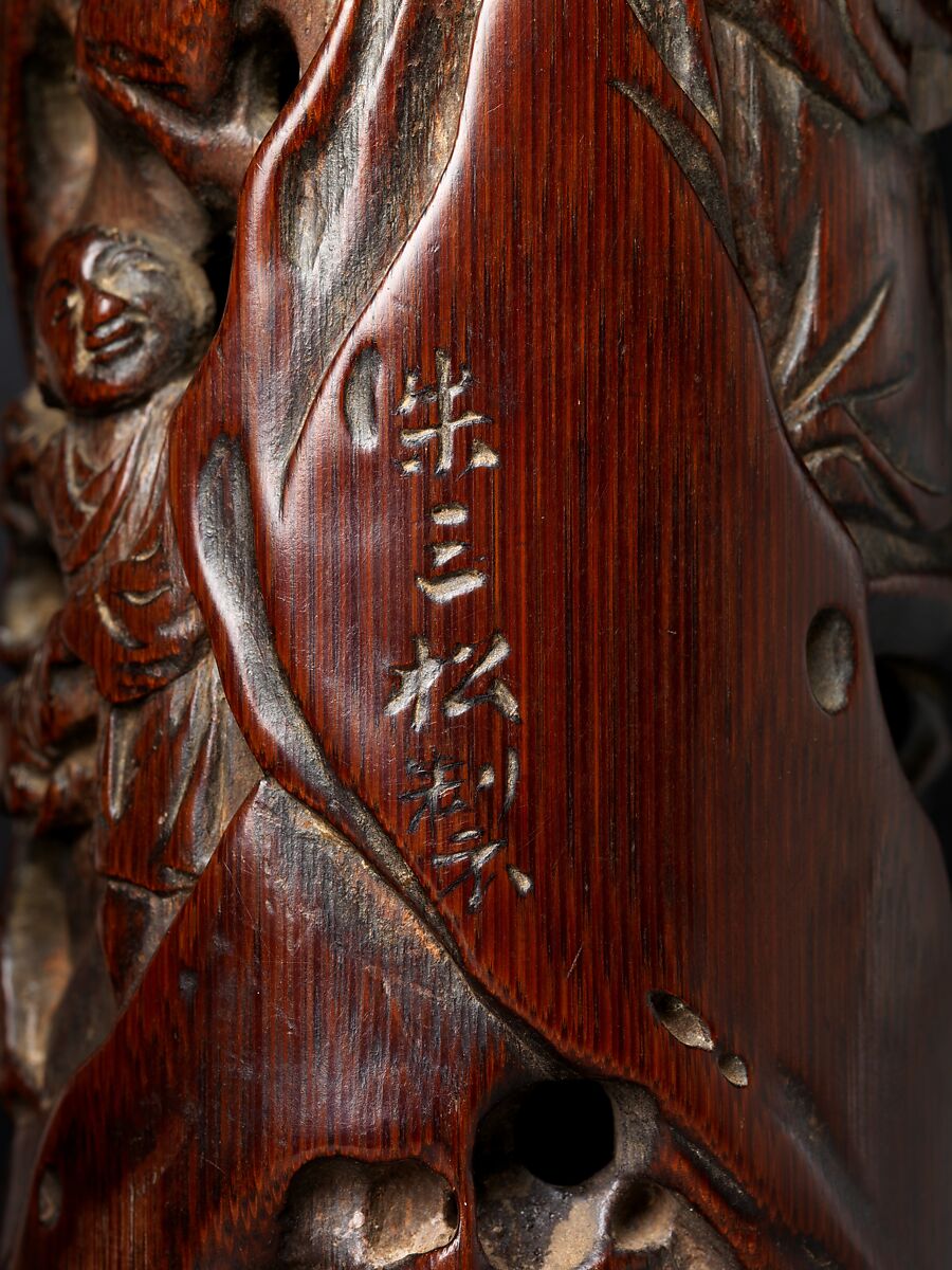 Incense holder with scholars in a landscape, Zhu Sansong (active ca. 1573–1619), Bamboo, China