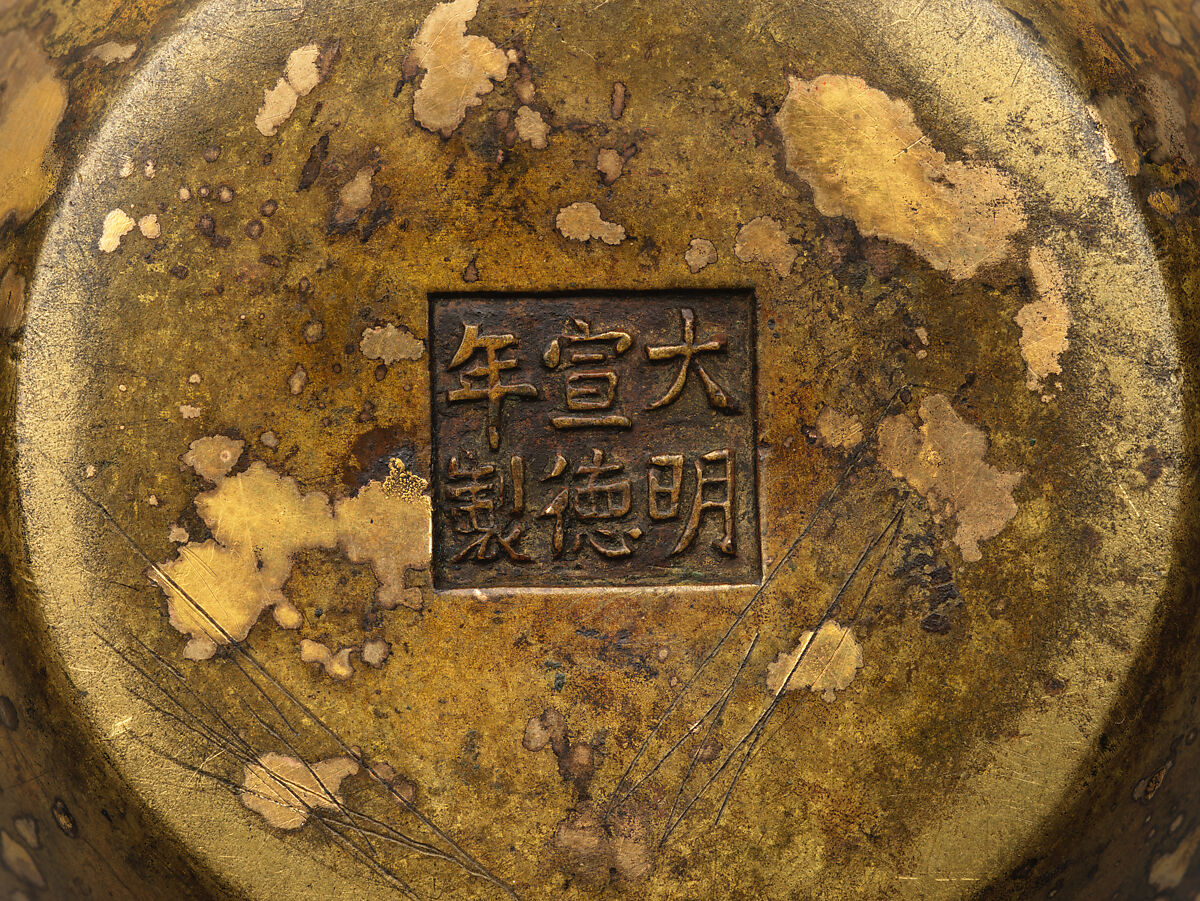 Incense burner with animal-mask handles, Copper alloy, splash gilding, China