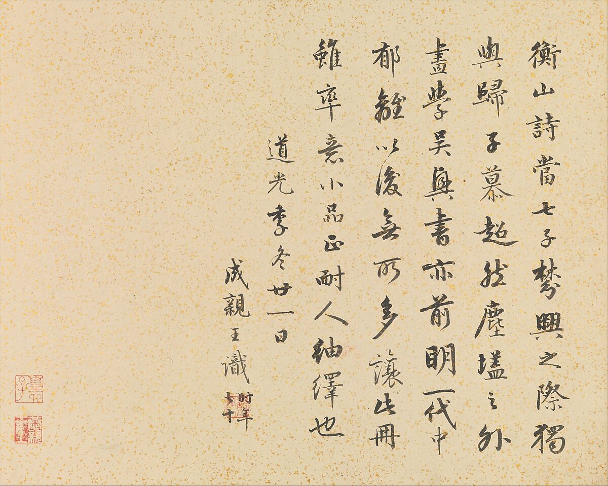 Garden of the Inept Administrator, Wen Zhengming (Chinese, 1470–1559), Album of eight leaves; ink on paper, China