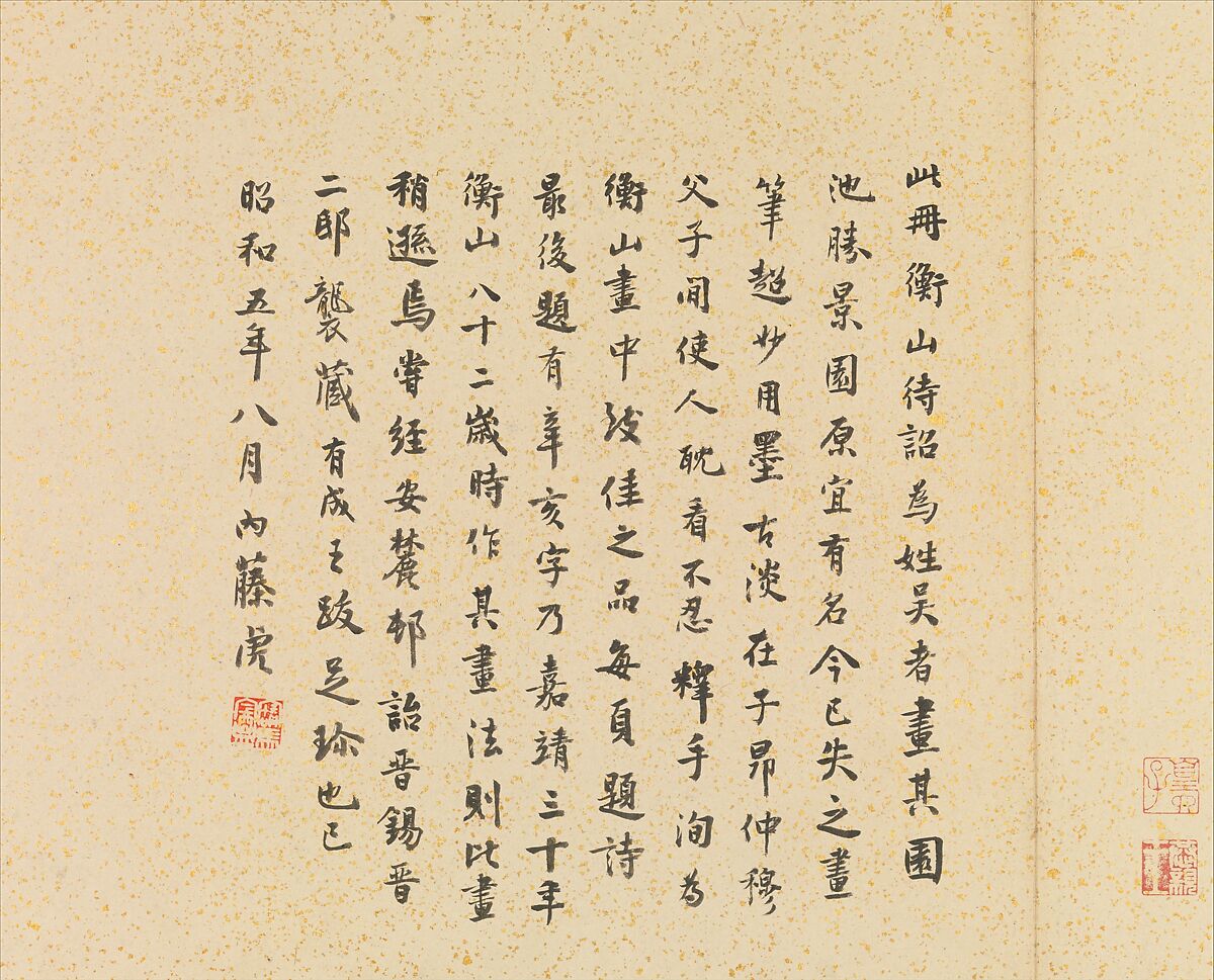 Garden of the Inept Administrator, Wen Zhengming (Chinese, 1470–1559), Album of eight leaves; ink on paper, China
