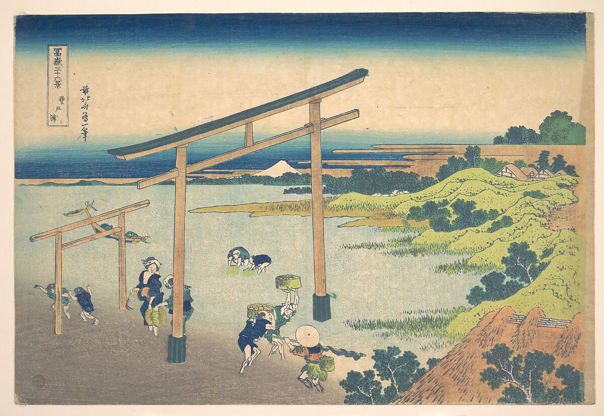 Noboto Bay (Noboto no ura), from the series Thirty-six Views of Mount Fuji (Fugaku sanjūrokkei), Katsushika Hokusai (Japanese, Tokyo (Edo) 1760–1849 Tokyo (Edo)), Woodblock print; ink and color on paper, Japan 