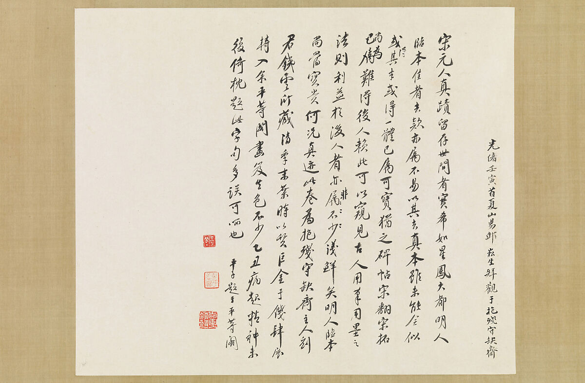 Scholars of the Liuli Hall, Unidentified artist Chinese, late 13th century, Handscroll; ink and color on silk, China