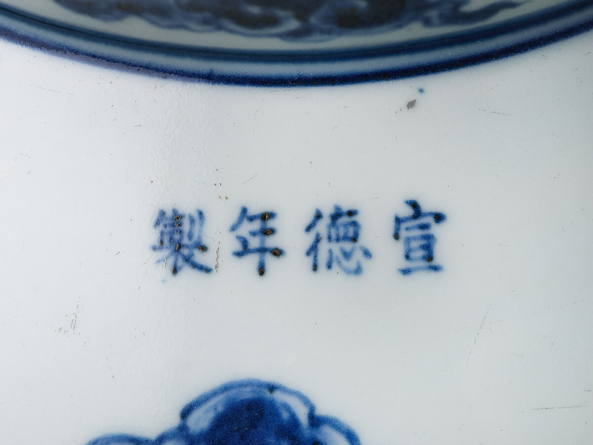 Jar with dragon, Porcelain painted with cobalt blue under transparent glaze (Jingdezhen ware), China