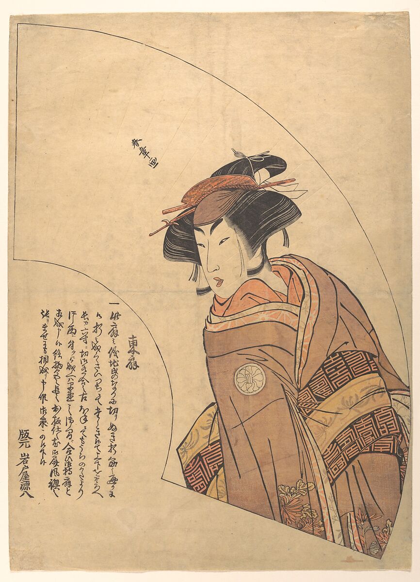 Fan Print of the Actor Segawa Kikunojo III, Katsukawa Shunshō　勝川春章 (Japanese, 1726–1792), Woodblock print (nishiki-e); ink and color on paper, Japan 