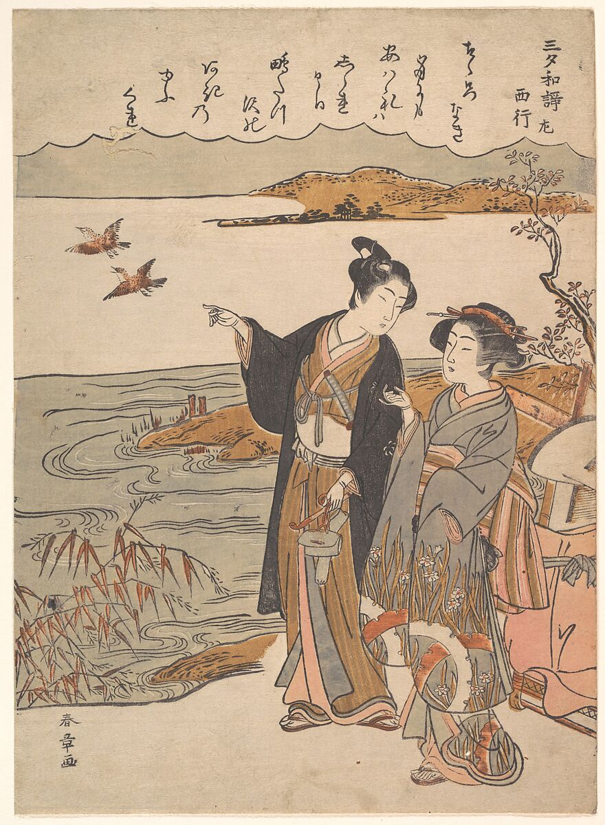 Autumn Evening ( A Poem by Saigyō), from the series Sanseki waka, Katsukawa Shunshō　勝川春章 (Japanese, 1726–1792), Woodblock print (nishiki-e); ink and color on paper, Japan 