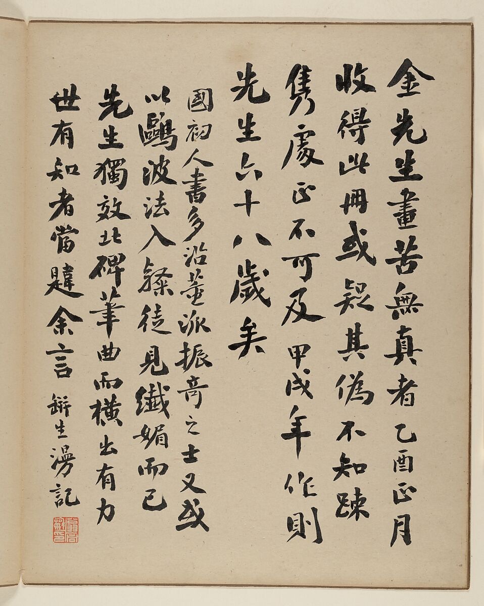 Ink Play, Jin Nong (Chinese, 1687–1773), Album of twelve paintings; ink and color on paper, China