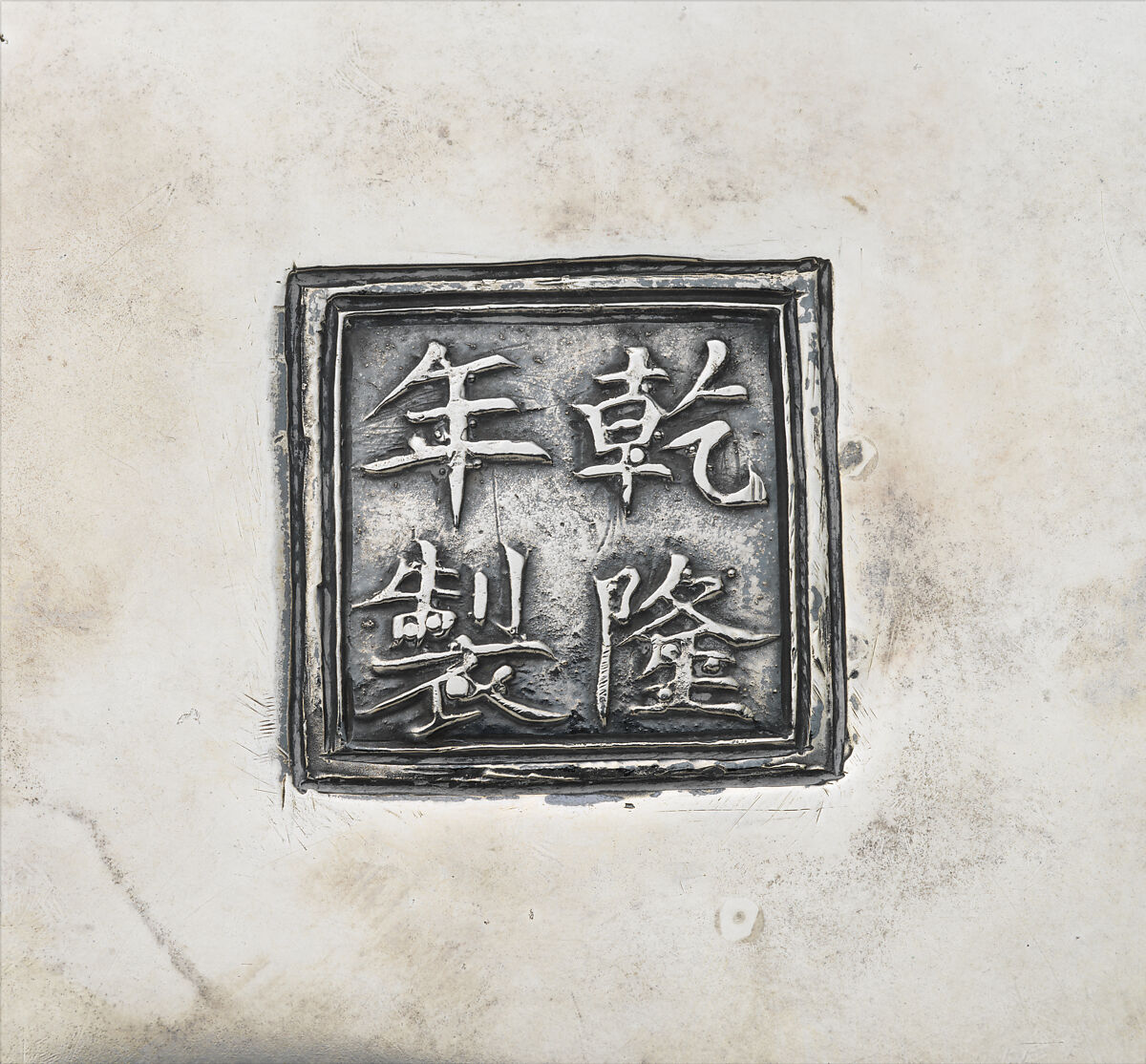 Brush Holder with Literary Gathering, Silver, China