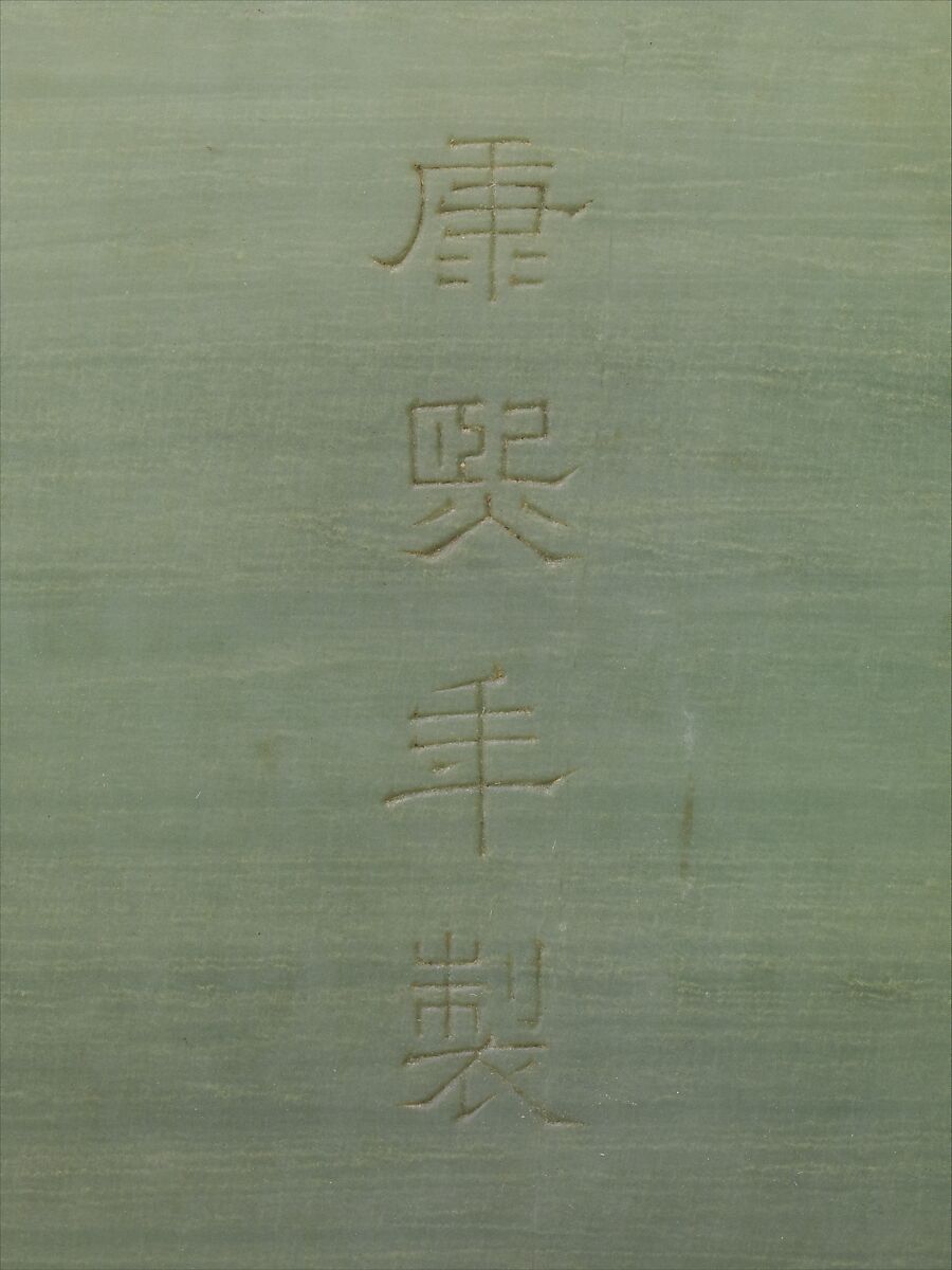 Ink pallet, Argillite (Songhua stone) and mother-of-pearl, China