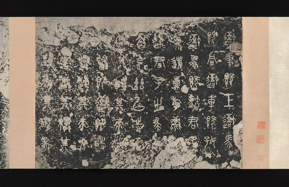 Inscriptions on the Stone Drums (Eastern Zhou dynasty, 5th century B.C.), Unidentified artist, Set of rubbings in ten sections mounted as a pair of handscrolls; ink on paper, China 