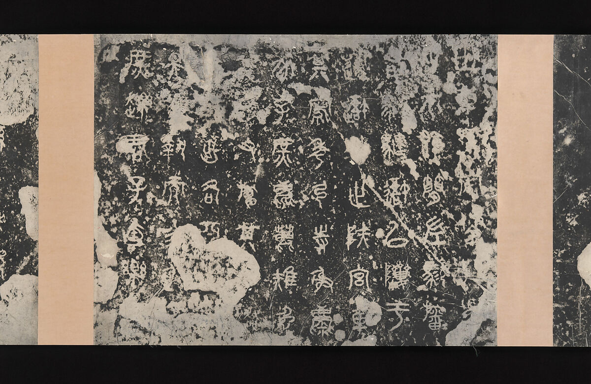 Inscriptions on the Stone Drums (Eastern Zhou dynasty, 5th century BCE), Unidentified artist, Set of rubbings in ten sections mounted as a pair of handscrolls; ink on paper, China