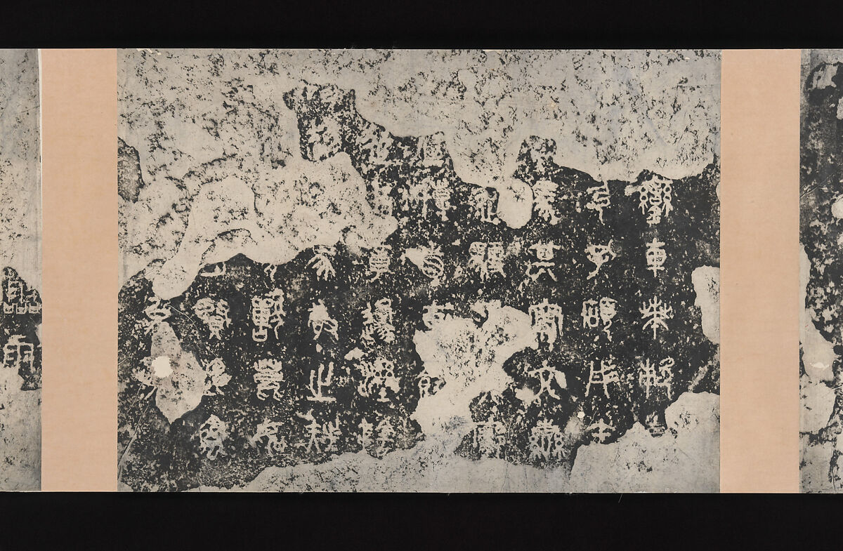 Inscriptions on the Stone Drums (Eastern Zhou dynasty, 5th century BCE), Unidentified artist, Set of rubbings in ten sections mounted as a pair of handscrolls; ink on paper, China