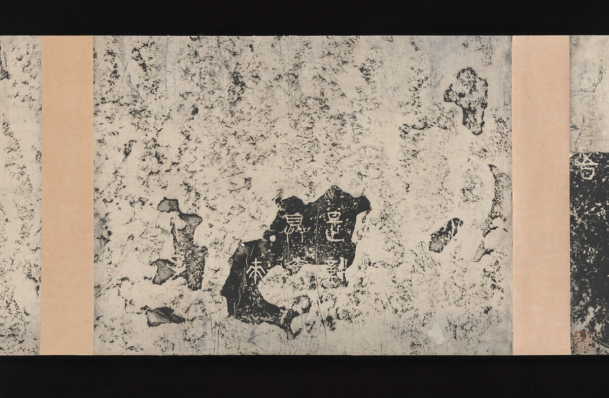 Inscriptions on the Stone Drums (Eastern Zhou dynasty, 5th century BCE), Unidentified artist, Set of rubbings in ten sections mounted as a pair of handscrolls; ink on paper, China
