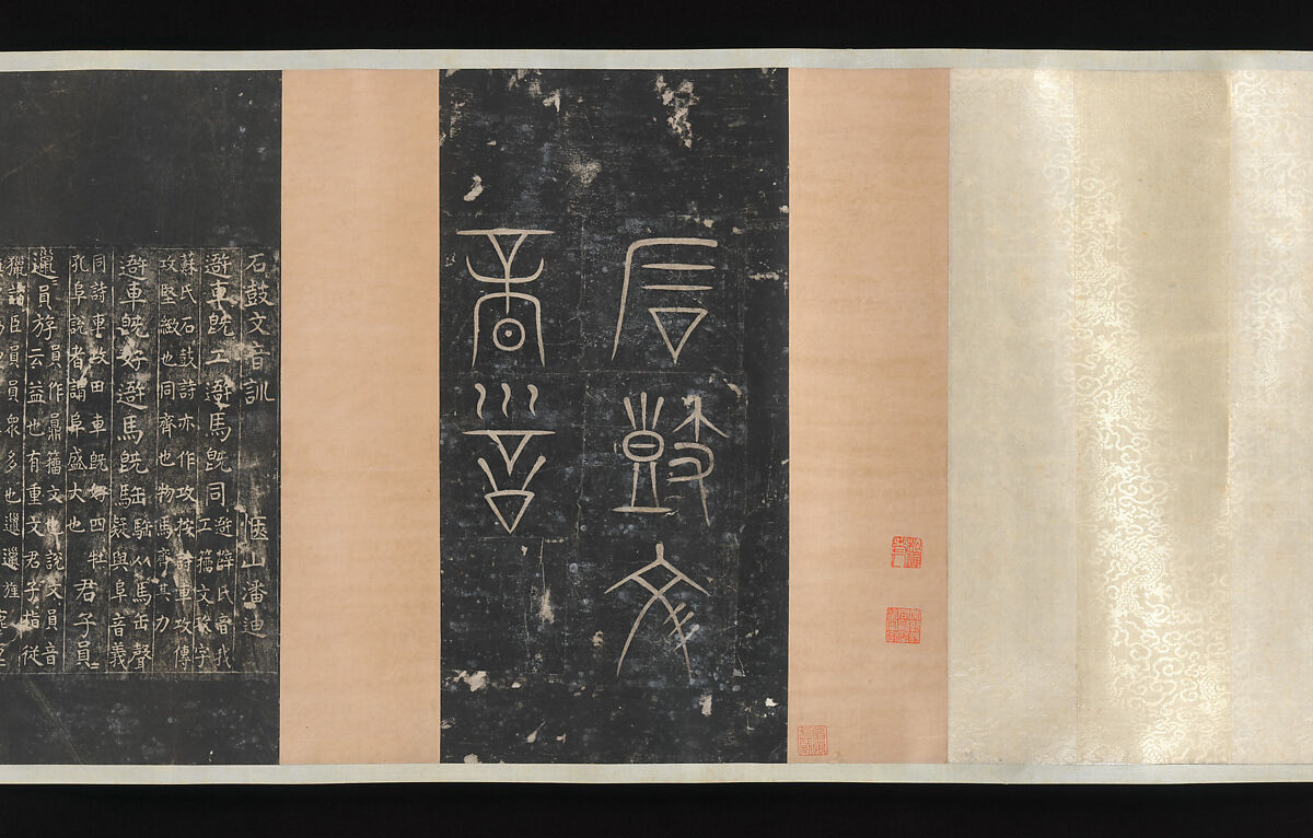 Inscriptions on the Stone Drums (Eastern Zhou dynasty, 5th century BCE), Unidentified artist, Set of rubbings in ten sections mounted as a pair of handscrolls; ink on paper, China