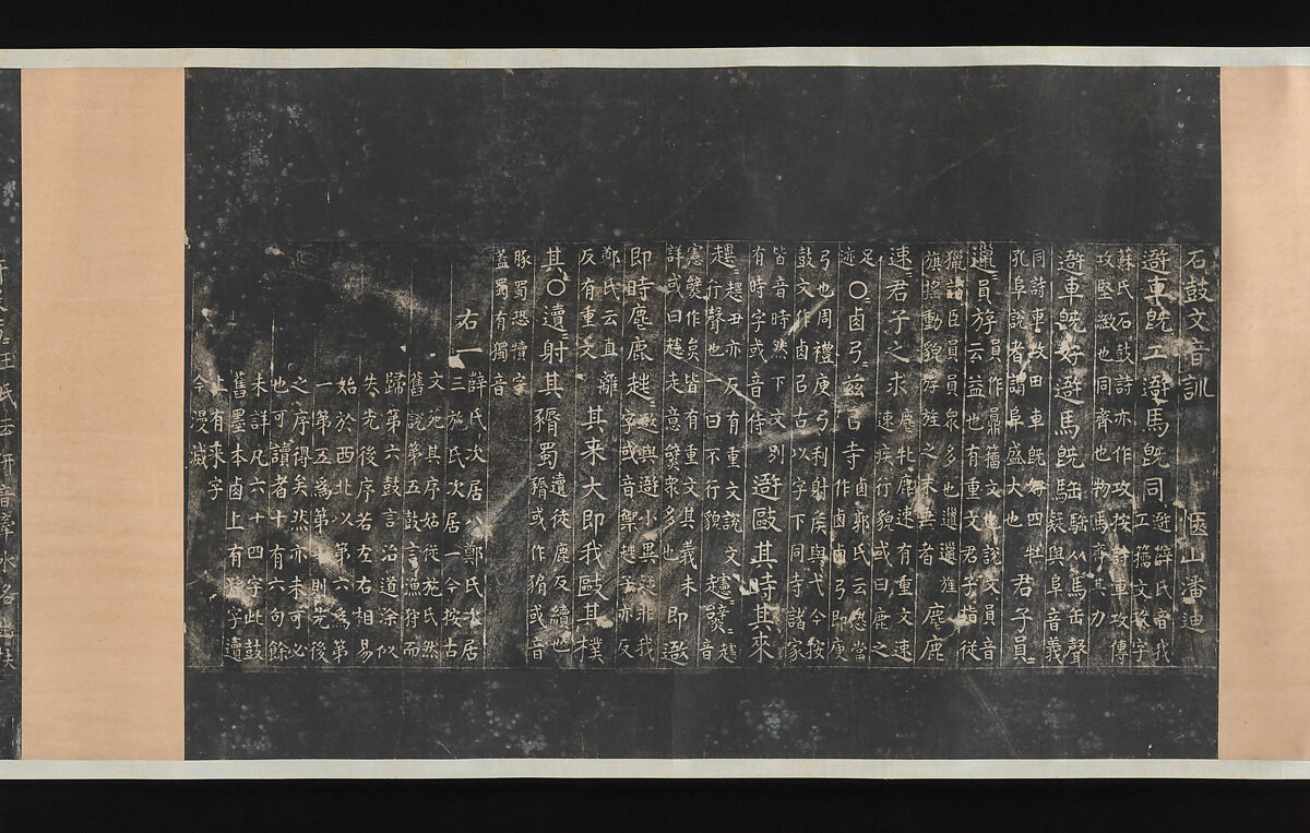 Inscriptions on the Stone Drums (Eastern Zhou dynasty, 5th century BCE), Unidentified artist, Set of rubbings in ten sections mounted as a pair of handscrolls; ink on paper, China