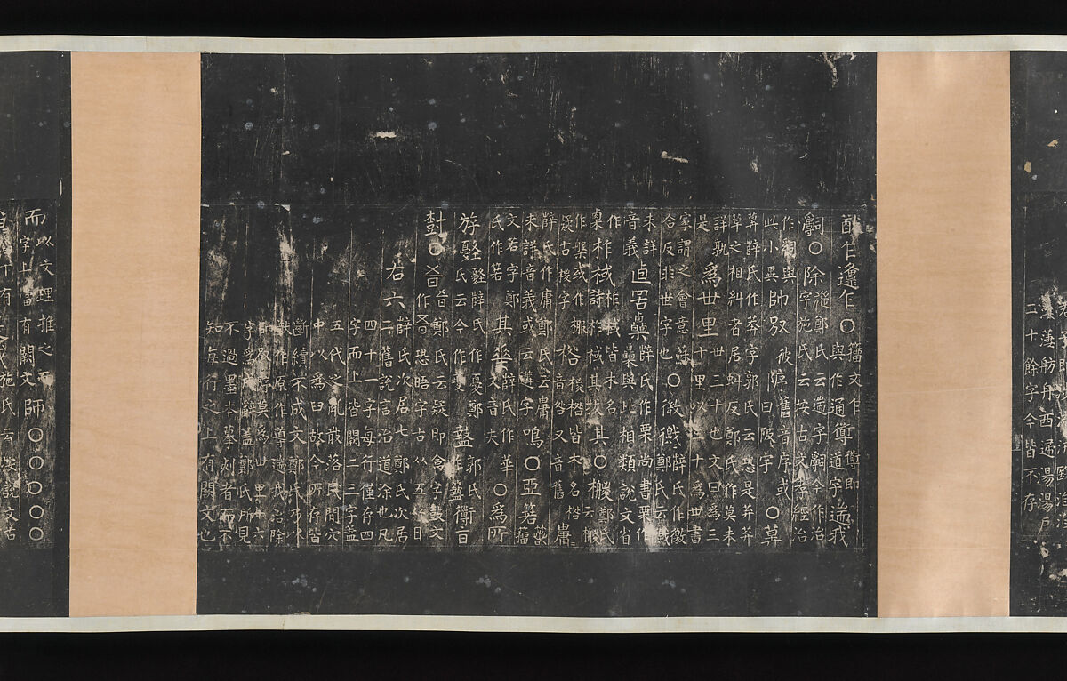Inscriptions on the Stone Drums (Eastern Zhou dynasty, 5th century BCE), Unidentified artist, Set of rubbings in ten sections mounted as a pair of handscrolls; ink on paper, China