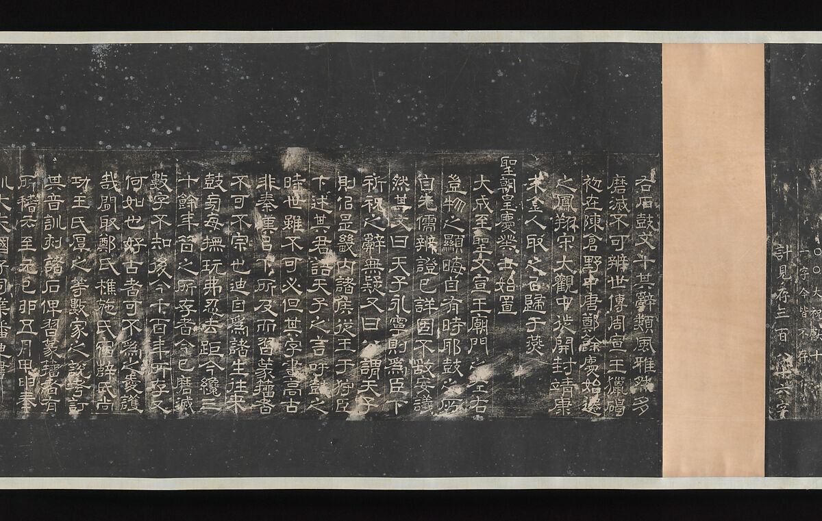 Inscriptions on the Stone Drums (Eastern Zhou dynasty, 5th century BCE), Unidentified artist, Set of rubbings in ten sections mounted as a pair of handscrolls; ink on paper, China