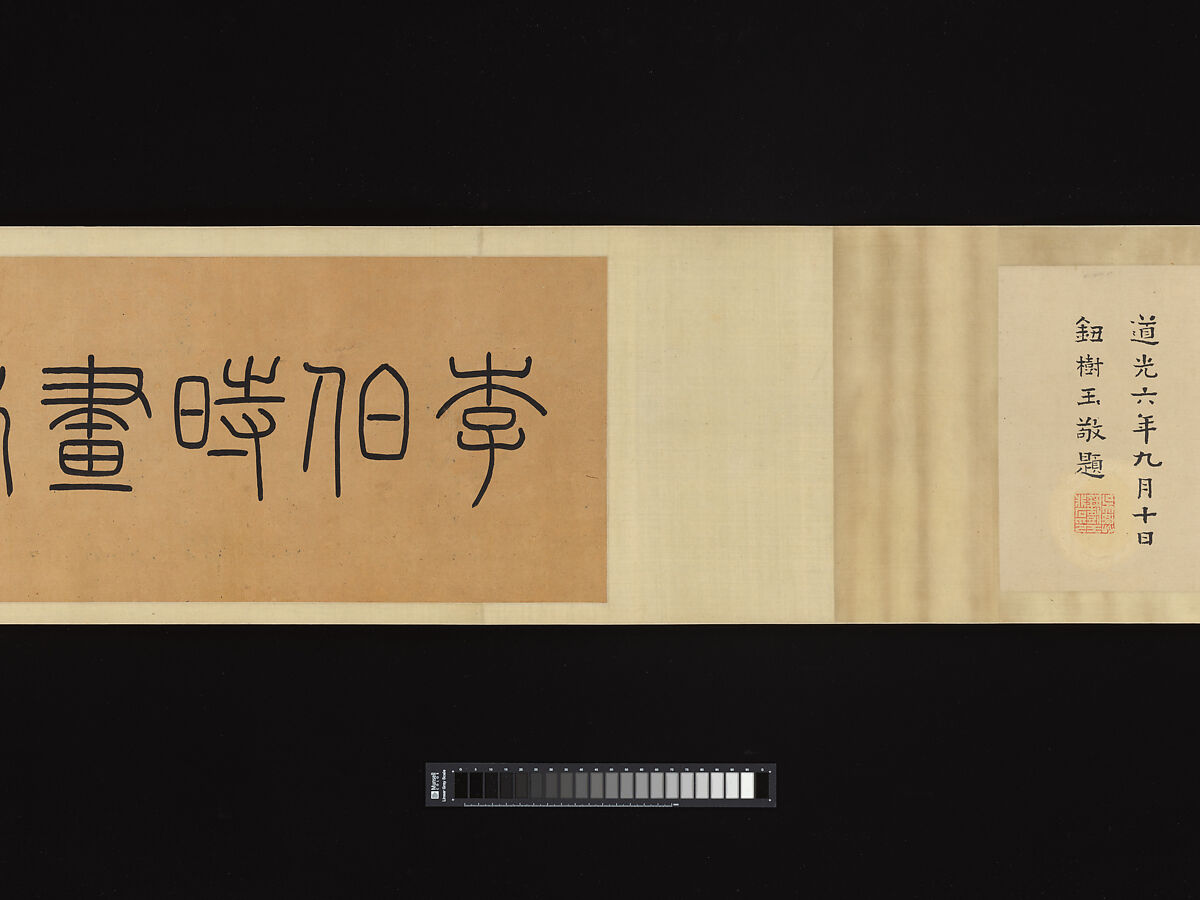 The Classic of Filial Piety, Li Gonglin (Chinese, ca. 1041–1106), Handscroll; ink and color on silk, China