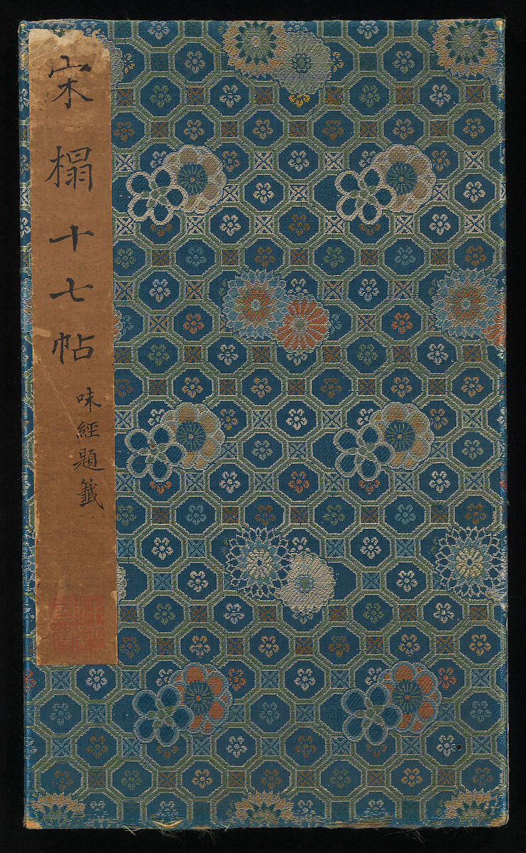 On the Seventeenth Day, Wang Xizhi (Chinese, 303–361), Album of thirty leaves; ink on paper, China