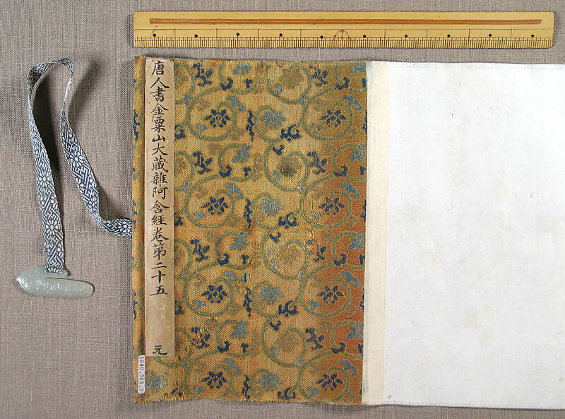 Samyutagama Sutra, chapter 25, from the Jinsushan Tripitaka, Unidentified artist, Handscroll; ink on paper, China