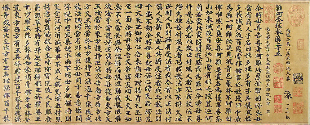Samyutagama Sutra, chapter 25, from the Jinsushan Tripitaka, Unidentified artist, Handscroll; ink on paper, China