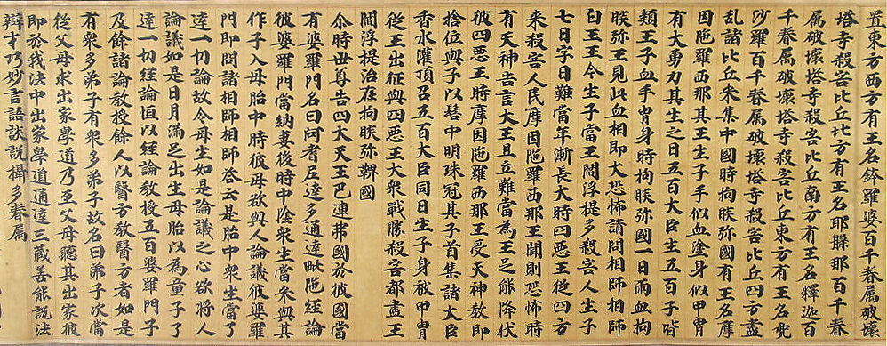 Samyutagama Sutra, chapter 25, from the Jinsushan Tripitaka, Unidentified artist, Handscroll; ink on paper, China