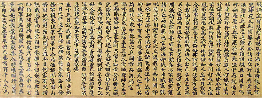 Samyutagama Sutra, chapter 25, from the Jinsushan Tripitaka, Unidentified artist, Handscroll; ink on paper, China