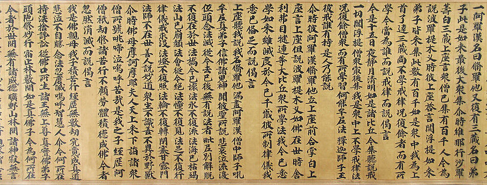 Samyutagama Sutra, chapter 25, from the Jinsushan Tripitaka, Unidentified artist, Handscroll; ink on paper, China