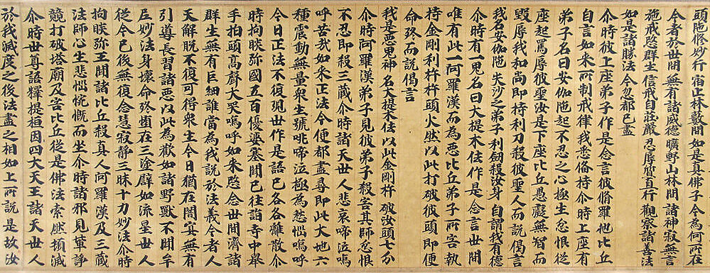 Samyutagama Sutra, chapter 25, from the Jinsushan Tripitaka, Unidentified artist, Handscroll; ink on paper, China
