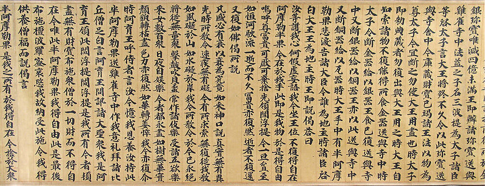 Samyutagama Sutra, chapter 25, from the Jinsushan Tripitaka, Unidentified artist, Handscroll; ink on paper, China